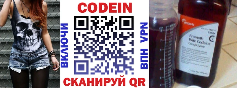 даркнет как зайти  Киселёвск  Кодеиновый сироп Lean Purple Drank 