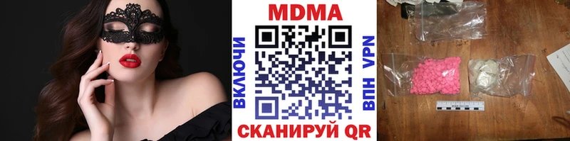 цены наркотик  Киселёвск  блэк спрут ONION  MDMA кристаллы 