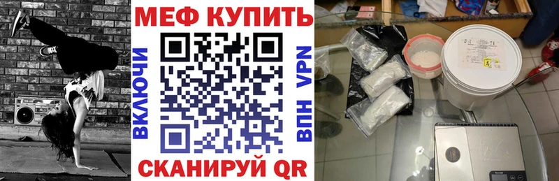 Мефедрон кристаллы Киселёвск